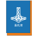 騰訊育兒盛典