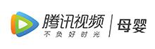 騰訊育兒盛典