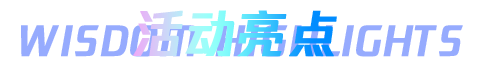 騰訊育兒盛典