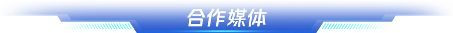 騰訊育兒盛典