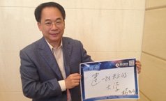 楊志堅