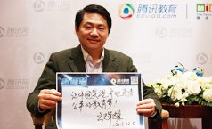 王輝耀