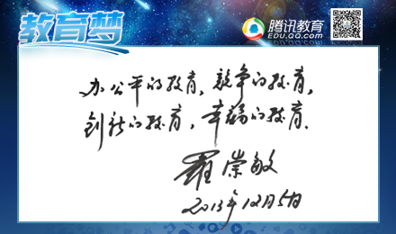 羅崇敏
