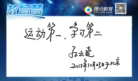 孫雲曉