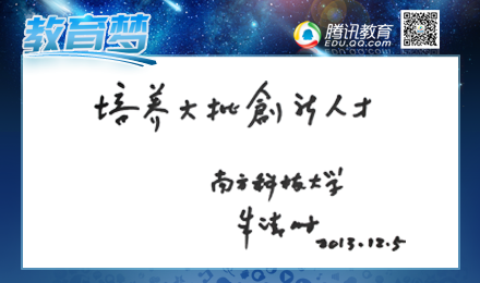 朱清時(shí)