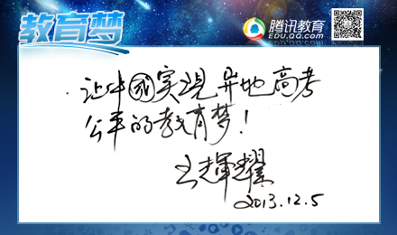王輝耀